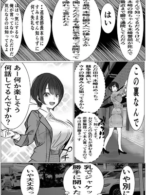 [キュアマイマイ (キュア)] 鬼強女刑事が絶対負けたく無い父の仇の犯罪者に敗北し堕ちて調教される話 2 [DL版]_13_uaqc