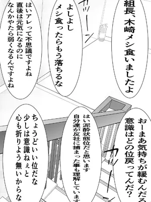 [キュアマイマイ (キュア)] 鬼強女刑事が絶対負けたく無い父の仇の犯罪者に敗北し堕ちて調教される話 2 [DL版]_27_mqmu