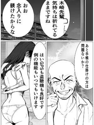 [キュアマイマイ (キュア)] 鬼強女刑事が絶対負けたく無い父の仇の犯罪者に敗北し堕ちて調教される話 2 [DL版]_38_bgvg
