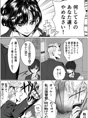 [キュアマイマイ (キュア)] 鬼強女刑事が絶対負けたく無い父の仇の犯罪者に敗北し堕ちて調教される話 2 [DL版]_43_oblp