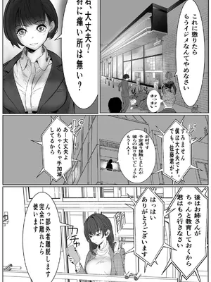 [キュアマイマイ (キュア)] 鬼強女刑事が絶対負けたく無い父の仇の犯罪者に敗北し堕ちて調教される話 2 [DL版]_46_klfy