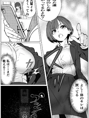 [キュアマイマイ (キュア)] 鬼強女刑事が絶対負けたく無い父の仇の犯罪者に敗北し堕ちて調教される話 2 [DL版]_47_mhoc