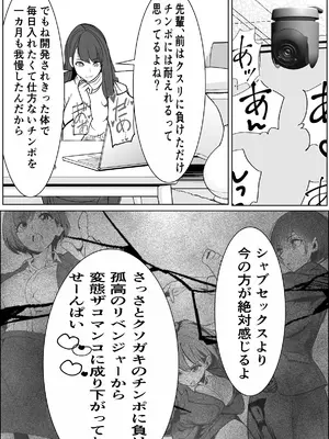[キュアマイマイ (キュア)] 鬼強女刑事が絶対負けたく無い父の仇の犯罪者に敗北し堕ちて調教される話 2 [DL版]_61_buxm