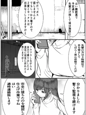 [キュアマイマイ (キュア)] 鬼強女刑事が絶対負けたく無い父の仇の犯罪者に敗北し堕ちて調教される話 2 [DL版]_77_pbtd