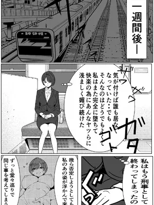 [キュアマイマイ (キュア)] 鬼強女刑事が絶対負けたく無い父の仇の犯罪者に敗北し堕ちて調教される話 2 [DL版]_78_vemf