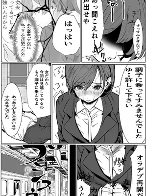 [キュアマイマイ (キュア)] 鬼強女刑事が絶対負けたく無い父の仇の犯罪者に敗北し堕ちて調教される話 2 [DL版]_81_yeps