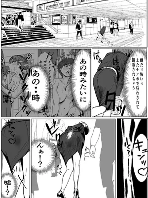 [キュアマイマイ (キュア)] 鬼強女刑事が絶対負けたく無い父の仇の犯罪者に敗北し堕ちて調教される話 2 [DL版]_82_koks