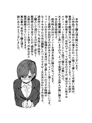 [キュアマイマイ (キュア)] 鬼強女刑事が絶対負けたく無い父の仇の犯罪者に敗北し堕ちて調教される話 2 [DL版]_86_lkxk
