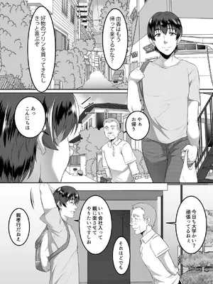 [シュプレヒコール (江口ちび, 忍耐明)] 妹快楽堕ち 第1話[DL版]_03_jtia