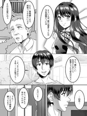 [シュプレヒコール (江口ちび, 忍耐明)] 妹快楽堕ち 第1話[DL版]_04_wrof