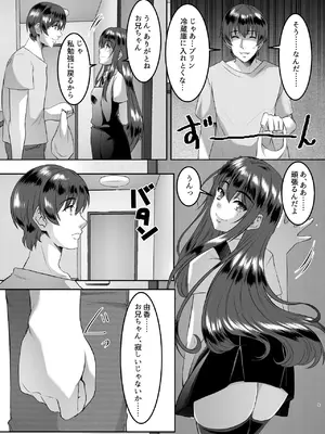 [シュプレヒコール (江口ちび, 忍耐明)] 妹快楽堕ち 第1話[DL版]_09_mqdt