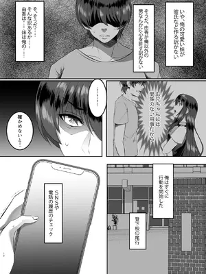 [シュプレヒコール (江口ちび, 忍耐明)] 妹快楽堕ち 第1話[DL版]_12_fqic