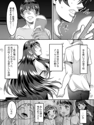 [シュプレヒコール (江口ちび, 忍耐明)] 妹快楽堕ち 第1話[DL版]_13_ukwf