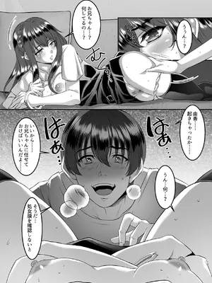 [シュプレヒコール (江口ちび, 忍耐明)] 妹快楽堕ち 第1話[DL版]_19_ycpq