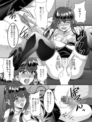 [シュプレヒコール (江口ちび, 忍耐明)] 妹快楽堕ち 第1話[DL版]_21_huou