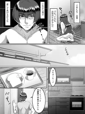 [シュプレヒコール (江口ちび, 忍耐明)] 妹快楽堕ち 第1話[DL版]_40_fmxk