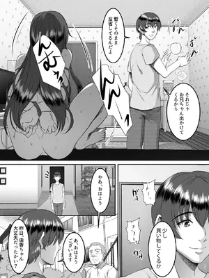 [シュプレヒコール (江口ちび, 忍耐明)] 妹快楽堕ち 第1話[DL版]_43_fppi