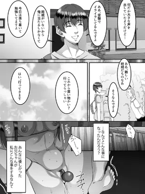 [シュプレヒコール (江口ちび, 忍耐明)] 妹快楽堕ち 第1話[DL版]_44_qvnt