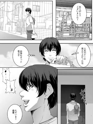 [シュプレヒコール (江口ちび, 忍耐明)] 妹快楽堕ち 第2話 [DL版]_03_bneo