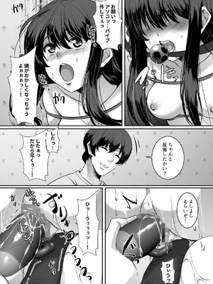 [シュプレヒコール (江口ちび, 忍耐明)] 妹快楽堕ち 第2話 [DL版]_08_anmn