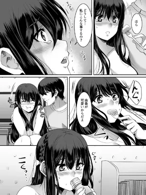 [シュプレヒコール (江口ちび, 忍耐明)] 妹快楽堕ち 第2話 [DL版]_12_uuwx