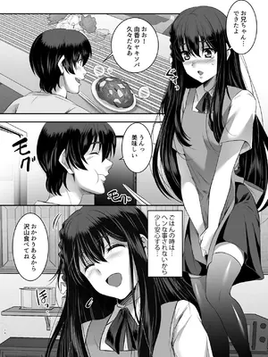 [シュプレヒコール (江口ちび, 忍耐明)] 妹快楽堕ち 第2話 [DL版]_14_phoq