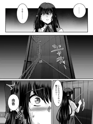 [シュプレヒコール (江口ちび, 忍耐明)] 妹快楽堕ち 第2話 [DL版]_16_jlfg