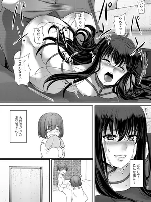 [シュプレヒコール (江口ちび, 忍耐明)] 妹快楽堕ち 第2話 [DL版]_21_yjko