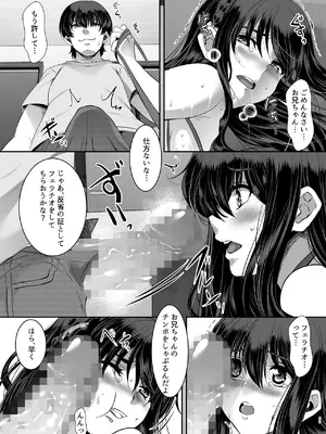 [シュプレヒコール (江口ちび, 忍耐明)] 妹快楽堕ち 第2話 [DL版]_23_wpfl