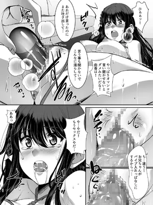 [シュプレヒコール (江口ちび, 忍耐明)] 妹快楽堕ち 第2話 [DL版]_28_eaps