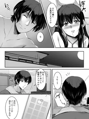 [シュプレヒコール (江口ちび, 忍耐明)] 妹快楽堕ち 第2話 [DL版]_35_gpuj