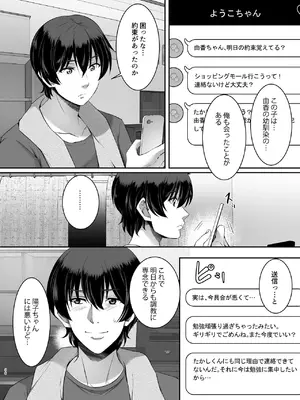 [シュプレヒコール (江口ちび, 忍耐明)] 妹快楽堕ち 第2話 [DL版]_36_ifrv