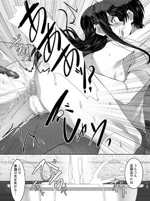 [シュプレヒコール (江口ちび, 忍耐明)] 妹快楽堕ち 第2話 [DL版]_47_jqdr