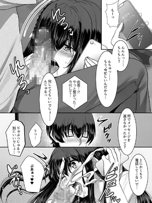 [シュプレヒコール (江口ちび, 忍耐明)] 妹快楽堕ち 第3話 [DL版]_14_nimh