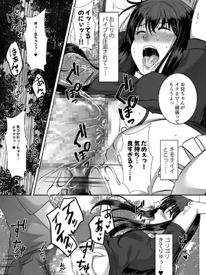 [シュプレヒコール (江口ちび, 忍耐明)] 妹快楽堕ち 第3話 [DL版]_24_pdrc