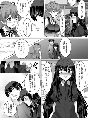 [シュプレヒコール (江口ちび, 忍耐明)] 妹快楽堕ち 第3話 [DL版]_27_fsby