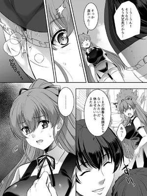 [シュプレヒコール (江口ちび, 忍耐明)] 妹快楽堕ち 第3話 [DL版]_28_iaev