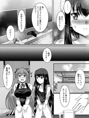 [シュプレヒコール (江口ちび, 忍耐明)] 妹快楽堕ち 第3話 [DL版]_30_trud