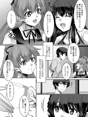 [シュプレヒコール (江口ちび, 忍耐明)] 妹快楽堕ち 第3話 [DL版]_31_rhot