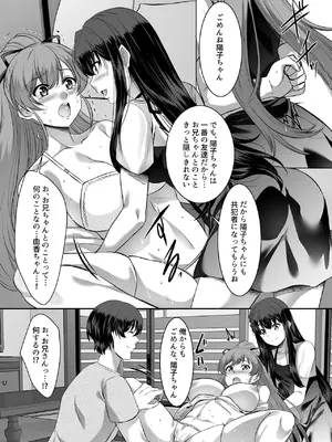 [シュプレヒコール (江口ちび, 忍耐明)] 妹快楽堕ち 第3話 [DL版]_33_ikbo