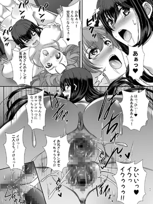 [シュプレヒコール (江口ちび, 忍耐明)] 妹快楽堕ち 第3話 [DL版]_43_hjqk