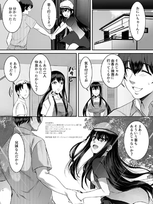 [シュプレヒコール (江口ちび, 忍耐明)] 妹快楽堕ち 第3話 [DL版]_46_oqcb