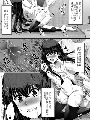 [シュプレヒコール (江口ちび, 忍耐明)] 妹快楽堕ち 第4話 [DL版]_19_gpod