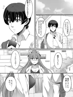 [シュプレヒコール (江口ちび, 忍耐明)] 妹快楽堕ち 第4話 [DL版]_21_ahea