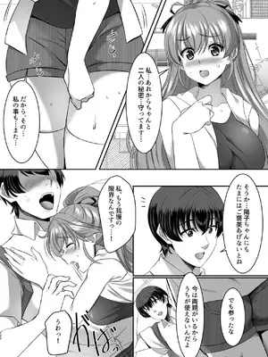 [シュプレヒコール (江口ちび, 忍耐明)] 妹快楽堕ち 第4話 [DL版]_22_mifn