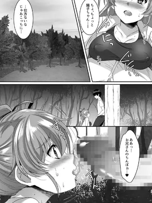 [シュプレヒコール (江口ちび, 忍耐明)] 妹快楽堕ち 第4話 [DL版]_23_xtiq