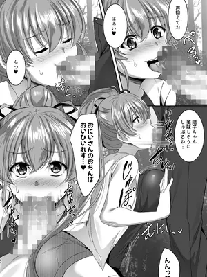 [シュプレヒコール (江口ちび, 忍耐明)] 妹快楽堕ち 第4話 [DL版]_24_ffye