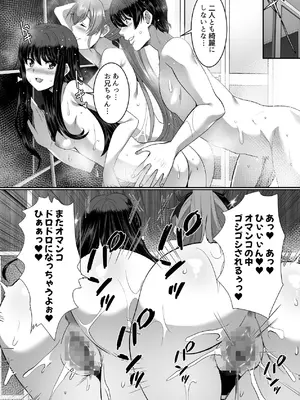 [シュプレヒコール (江口ちび, 忍耐明)] 妹快楽堕ち 第4話 [DL版]_43_weec