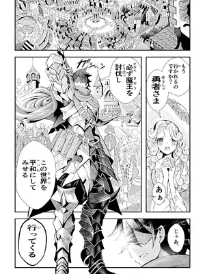 [ゼロ距離] がまん勇者 [DL版]_02_vfop