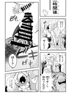 [ゼロ距離] がまん勇者 [DL版]_05_akki